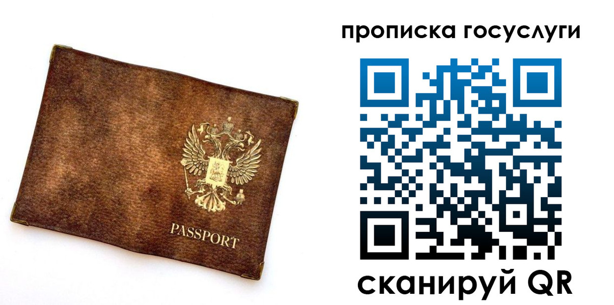 прописка гарантия в Нерюнгри