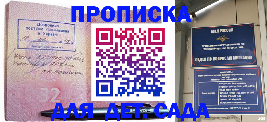 прописка в квартире в Нерюнгри