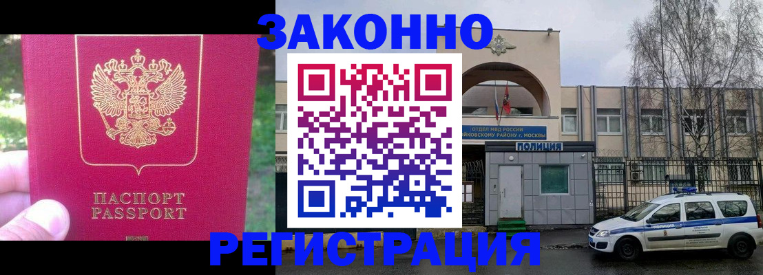 прописка для военкомата в Нерюнгри